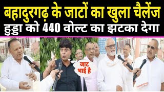 🔴 हरयाणे के लोग किसके साथ  Haryana Election का सबसे बड़ा Survey  Rahul Modi Bhupinder Hooda [upl. by Arhoz419]