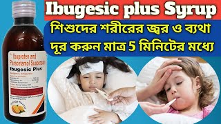 Ibugesic plus Syrup  Ibugesic plus Syrup in bengali review Benefits  Dous  mrp  sideeffects [upl. by Elinad]