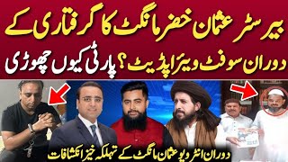 Exclusive interview Barrister Usman Khizar Mangat Exclusive Interview About Controversy in Tlp Party [upl. by Eidoc]