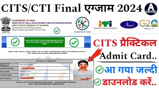 CITS Admission 2024  CTI प्रैक्टिकल Exam Admit Card आ गया  CITS Admit Card कैसे डाउनलोड करें [upl. by Quent450]