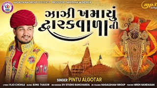 Pintu Algotar  Jaji Khamayu Dwarkavada Ni  ઝાઝી ખમાયું દ્વારકા વાળા ની  FullAudio  New Song 2023 [upl. by Bever]