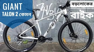 Giant Talon 2  29 inch wheel কেমন ছিলো [upl. by Nhabois95]