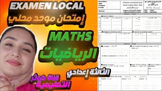 Examen Normalisé Local MATHS 2024 تصحيح الموحد المحلي ثالثة إعدادي [upl. by Macy245]