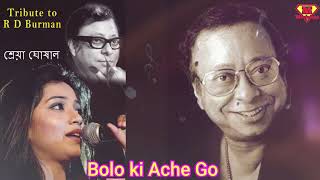 Bolo Ki Ache Go  Shreya Ghoshal Bengali Song  Tribute to RD Burma [upl. by Sabino429]