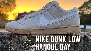 NIKE DUNK LOW HANGUL DAY PACK  REVIEW AND ON FOOT [upl. by Ailad]