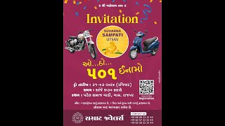 SAMRAT JEWELLERS SUVARNA SAMPATI UTSAV  501 INAMO DRO [upl. by Garcon814]