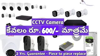 CC TV Camera కేవలం రూ 600 నుండి మాత్రమే  WiFi Camera  CP Plus  Hik Vision [upl. by Itsrik]