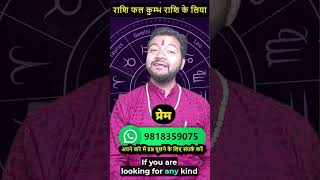 Kumbh rashi  Aaj ka Rashifal  Aquarius  2024  Bhavishyavani कुंभ राशि  Todays Horoscope May [upl. by Washburn727]