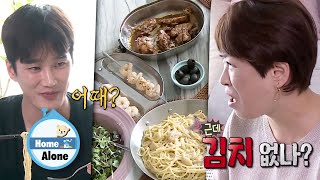 Ahn Bo Hyuns multicourse meal for his mother is done Home Alone Ep 345 [upl. by Aissirac]