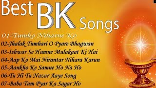 Brahma kumaris song Top 20 meditation song  part 1 [upl. by Atiugal19]