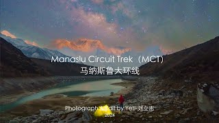 Manaslu Circuit Trek [upl. by Yeh]