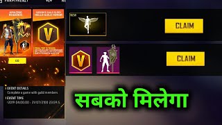 V BADGE OR GUILD EMOTE KAISE MILEGA 😍  HOW TO V BADGE amp EMOTE [upl. by Gautier875]