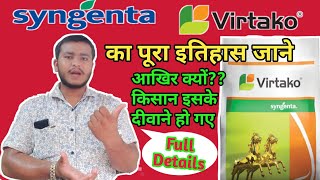 How to Use Virtako  Virtako Syngenta  Virtako full Details  Sugarcane Farming  Insecticide [upl. by Hylton]