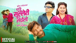 Dhupi Salleri BanaSailoPashupati Sharma • Sumitra Koirala • Sagar Lamsal • New Nepali Song 2080 [upl. by Boyd]