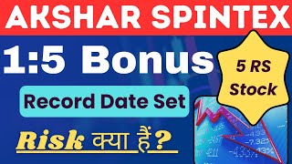 Akshar Spintex Ltd 15 bonus record date latest update today in hindi AksharSpintexshare [upl. by Aziaf]