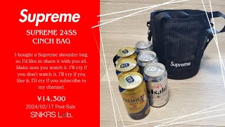 Supreme Cinch Bag 24SS Week1 Review シュプリーム 口コミ レビュー  SNKRS Lab supreme [upl. by Ynahpit]