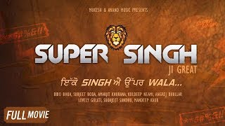 Super Singh Ji Great  Full HD 1080P Movie 2018  Latest Punjabi Movie  Bibo Bhua Amarjit [upl. by Nnalyrehs276]