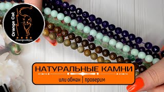 ▪️40 НАТУРАЛЬНЫЕ КАМНИ  ОБМАН  ПРОВЕРИМ  ОБЗОР ALIEXPRESS [upl. by Aremihc]