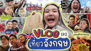 Vlog เที่ยวประเทศอังกฤษ EP2 หลายสิ่งหลายอย่างน่าตื่นเต้นสุดๆ  Bow Kanyarat [upl. by Fritze]