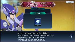 Recollection Incaroses event login bonus day 4 [upl. by Euf]