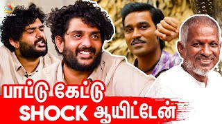 Sid Sriram Voiceல குத்துப்பாட்டு  Ilayaraja Dhanush  Vaanam Kottattum Interview [upl. by Aloek]