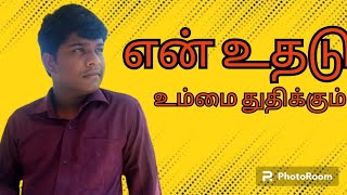 En udhadu BrSam RenaldFather sjberkmansTamil Christian song [upl. by Yankee870]