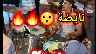 نايضة شعبي 🔥🔥 [upl. by Crispen]