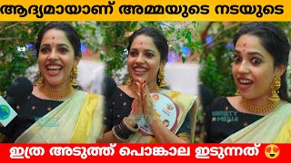 ആദ്യമായാണ് അമ്മയുടെ നടയുടെ ഇത്ര അടുത്ത് പൊങ്കാല ഇടുന്നത് 😍 Amrutha Nair Attukal Ponkala 2024 [upl. by Foss]