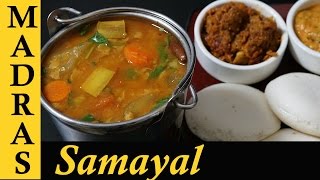 Sambar Recipe in Tamil  How to make Idli Sambar Recipe in Tamil South Indian Sambar Recipe [upl. by Merow]