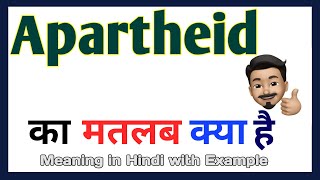 Apartheid meaning in Hindi  Apartheid meaning  Word meaning in Hindi [upl. by Kamaria]