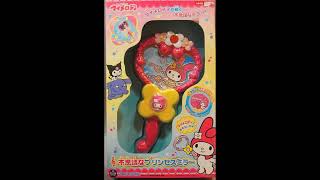 Onegai my melody sanrio my melody princess miroir [upl. by Atinej]