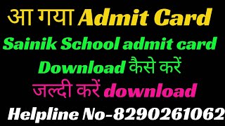 SAINIK SCHOOL ADMIT CARD 202425 AISSEEADMITCARDDOWNLOAD202425 [upl. by Otreblon681]