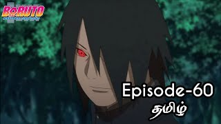 Boruto Episode60 Tamil Explain  Story Tamil Explain boruto naruto sasuke [upl. by Banky]