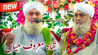 Zikre Mashaikhe Rahmani • Shah Maroof Miyan Sahab Ganj Muradabad [upl. by Kanya]