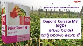 Dupont Curzate కర్జేట్ fungicide in Telugu  Cymoxanil  Mancozeb  Software Engineer [upl. by Martel405]