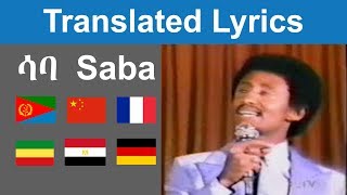 Saba Sabina in 6 languages Translated Lyrics  Eritrean Song by Tekle Tesfazghi [upl. by Anivlac]