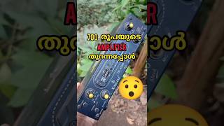 കത്തി പോകഞ്ഞത് ഭാഗ്യം shorts shortsfeed [upl. by Aztilem]