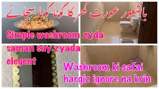 Gahr ki chamak dhamak kay sath washroom ko chamkain  sab jaga ki safai hogai pr washroom skip hogai [upl. by Anytsirhc]