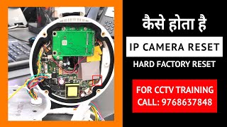 How to Reset IP Camera  Hard Factory Reset  Password Reset  SKILL MUMBAI [upl. by Bowler]