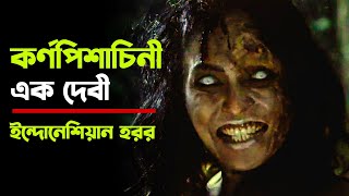 Tembang Lingsir movie explained in bangla  Indonesian Horror  Haunting Realm [upl. by Emoreg]