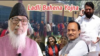 Ladli Bahena Yojna  ladli Bahena se appeal Dr Arif Anjum ki [upl. by Adni]