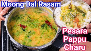 Pesara Pappu Charu Recipe  Authentic amp Traditional Andhra Style Rasam  Healthy Moong Dal Rasam [upl. by Sackman]