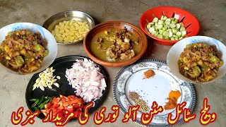 Mutton Alo Tori RecipeGrandma s Style Mutton Alo Tori Recipe Village Style Mutton Alo Tori [upl. by Leunamnauj]