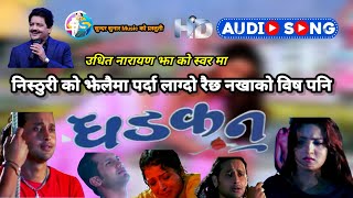 Nisthuri Ko Jhelei Ma Pardda  Nepali Movie HD Audio Song  Dhadkan धड्कन [upl. by Noiram995]