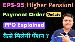 Higher Pension PPO explained Pension Formula Decoded Janiye Kitna Hoga Fayda EPFO  EPS 95 [upl. by Emearg]