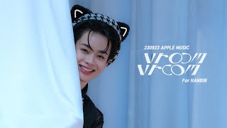 4K 230923 애플뮤직 APPLE MUSIC 템페스트TEMPEST  Vroom Vroom 한빈 직캠HANBIN Focus [upl. by Attenat]