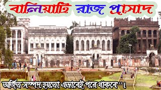 Baliati Jomidar Bari Manikganj  বালিয়াটি জমিদার বাড়ি  Historical zamindar palace [upl. by Atnamas]