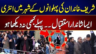 Nawaz Sharif  Shahbaz amp Maryam Nawaz Stunning Entry In Pmln Gujranwala Jalsa  24 News HD [upl. by Bartko]