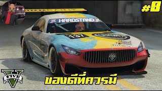 GTA Online รถดีขับง่าย8  Schlagen GT [upl. by Barboza]