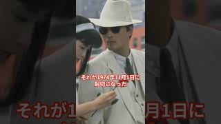 【安藤組人斬り舎弟】菅原文太は花形敬で人生一変とは！ 菅原文太 花形敬 shorts [upl. by Brannon900]